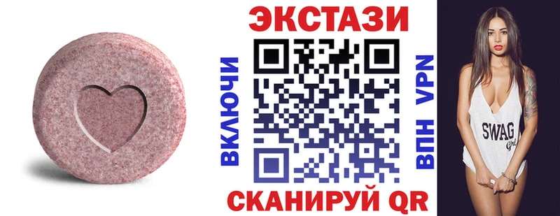 Купить где  Волчанск  ЭКСТАЗИ MDMA 
