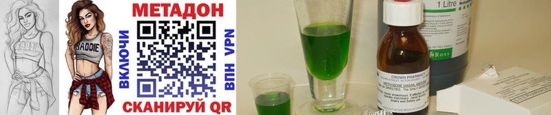 МЕТАДОН methadone Купить Волчанск